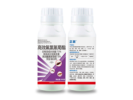 7.5%高效氟氯氰菊酯悬浮剂