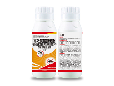 10%高效氯氟氰菊酯微囊悬浮剂