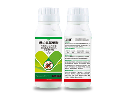 10%顺式氯氰菊酯悬浮剂