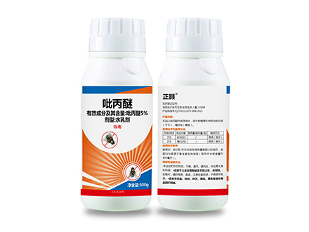 5%吡丙醚水乳剂
