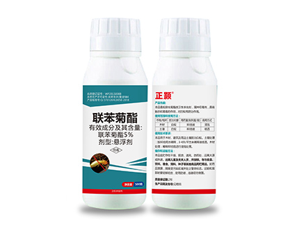 5%联苯菊酯悬浮剂