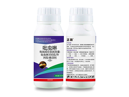 35%吡虫啉悬浮剂
