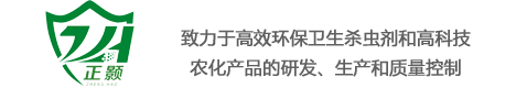 山东正浩白蚁药-畜牧用蚊蝇药生产厂家-蚊蝇药-蟑螂药生产厂家-山东正浩生物科技有限公司