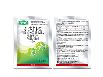 2%吡虫啉饵粒