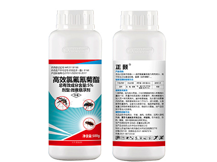 5%高效氯氟氰菊酯微囊悬浮剂