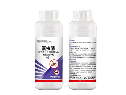 5%氟虫腈悬浮剂