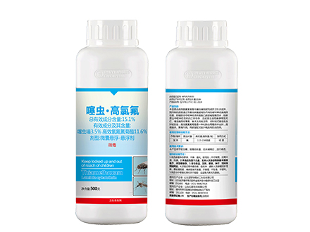 15.1%噻虫·高氯氟微囊悬浮-悬浮剂