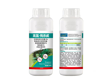 8%高氯·残杀威 悬浮剂