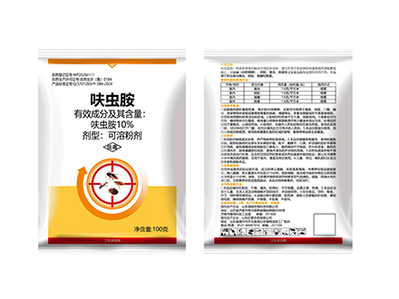 10%呋虫胺 可溶粉剂