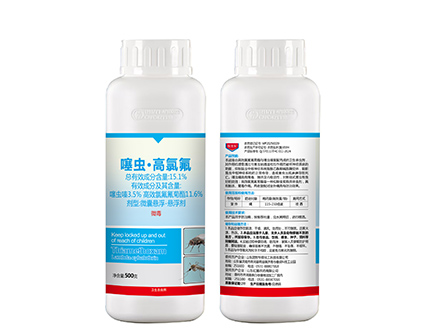 15.1%噻虫·高氯氟微囊悬浮-悬浮剂